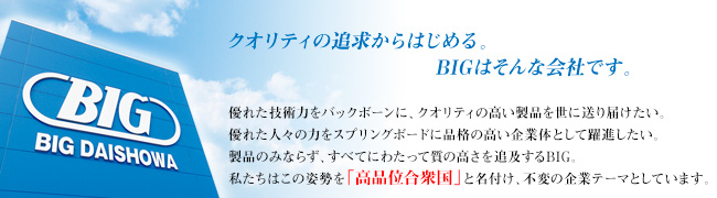 高品位合衆国